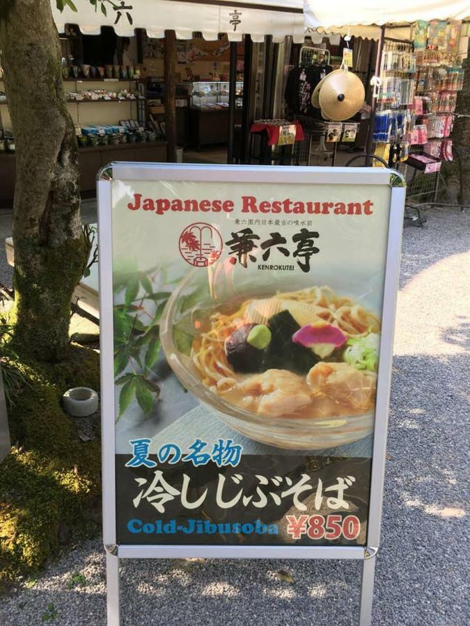小さなお宿 乃むら Kanazawa Exteriör bild